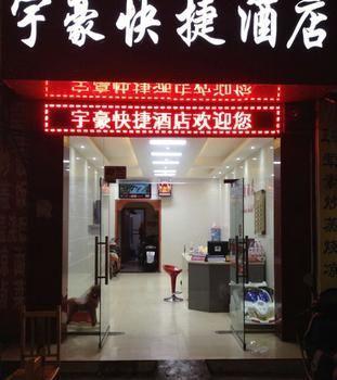 Yu Hao Hotel Xipu Dış mekan fotoğraf
